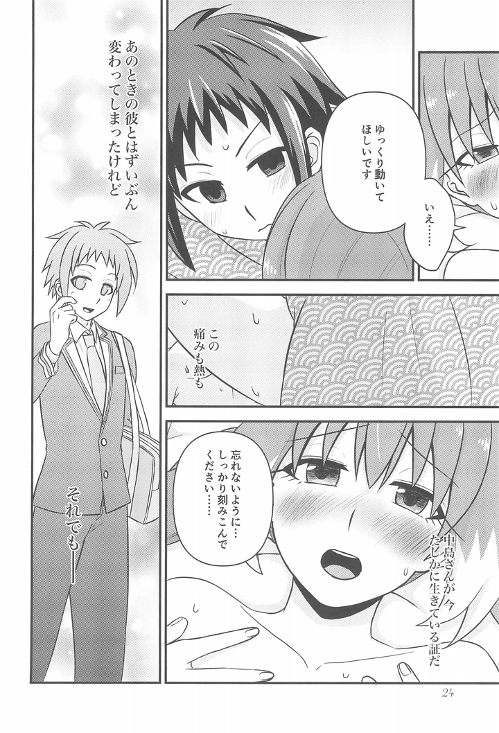 23ページ目