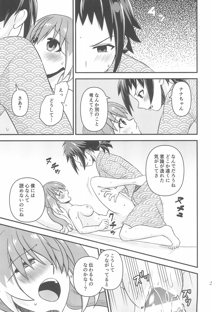 24ページ目