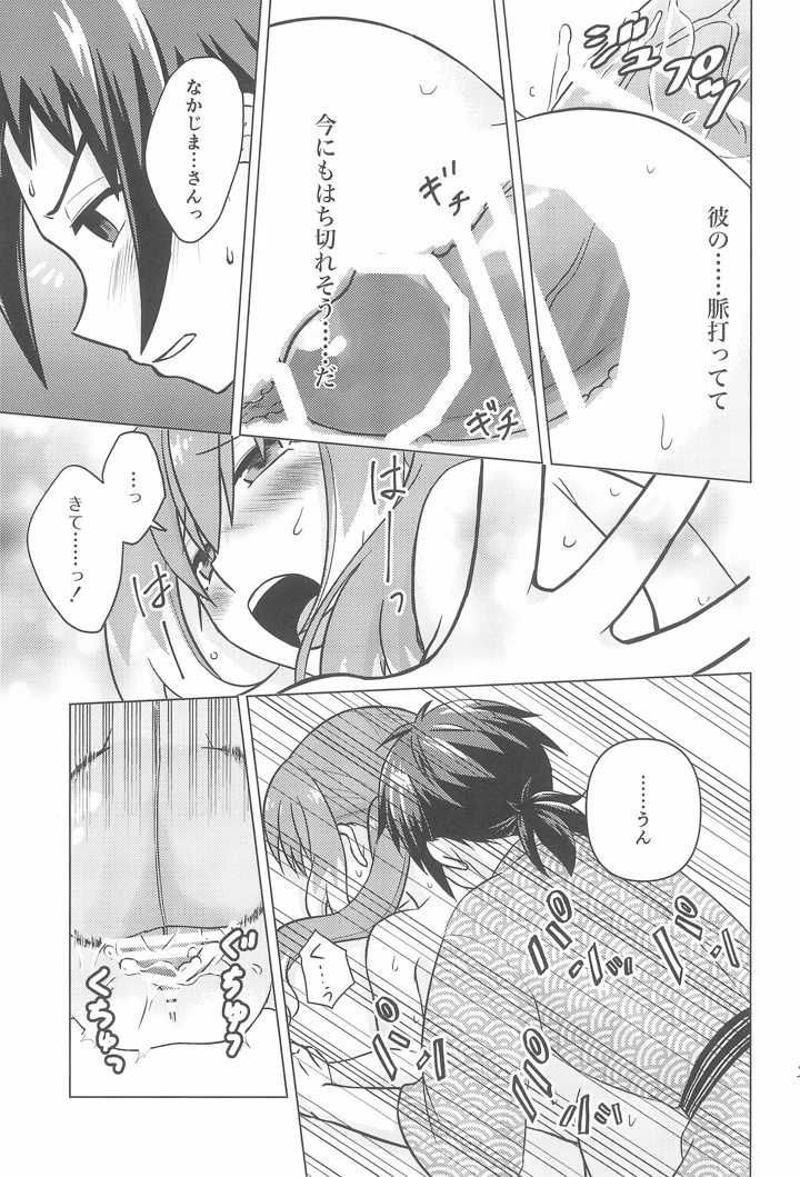 26ページ目