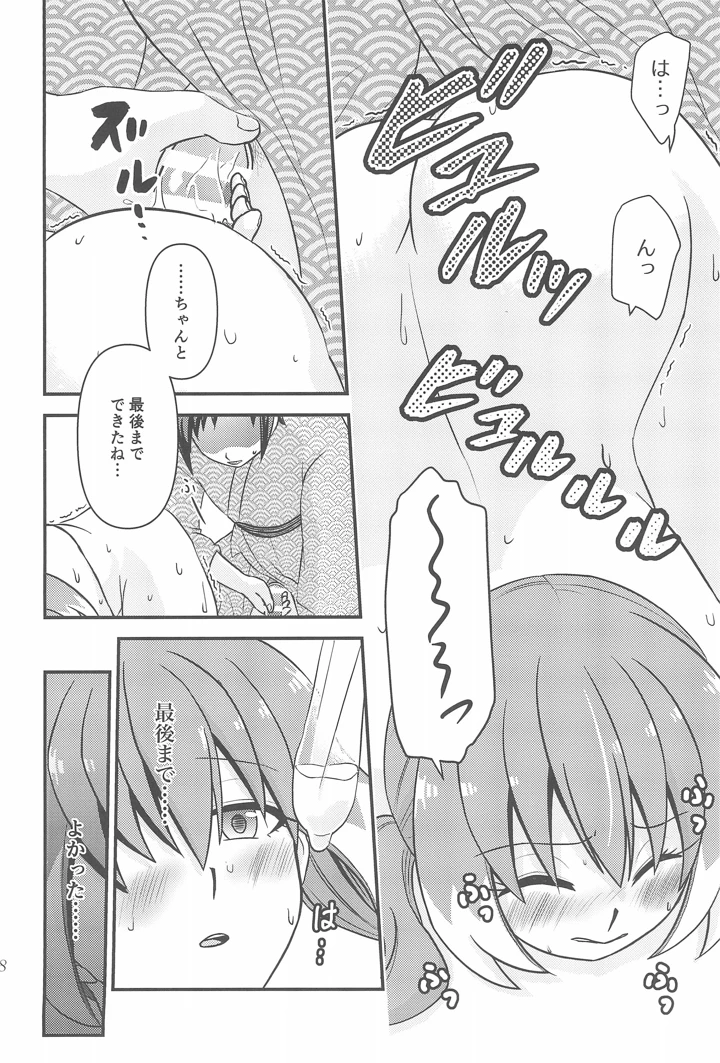 27ページ目