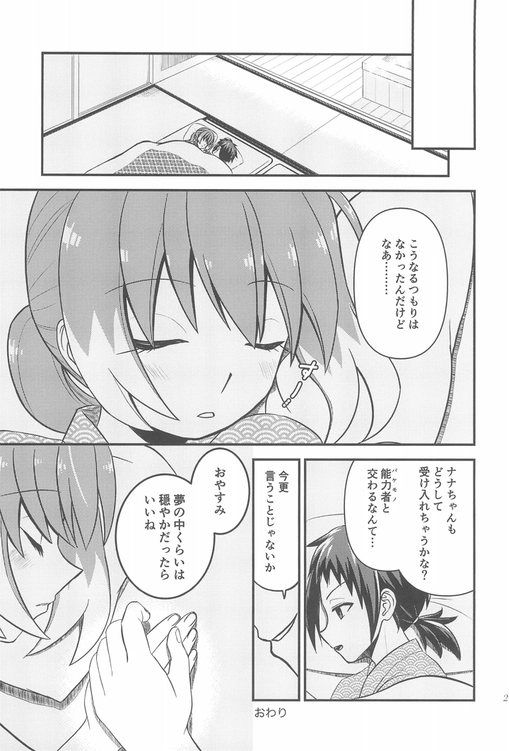 28ページ目