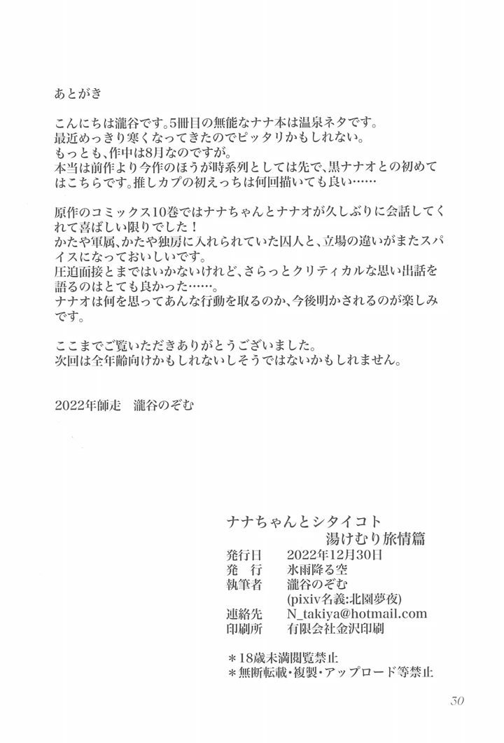 29ページ目