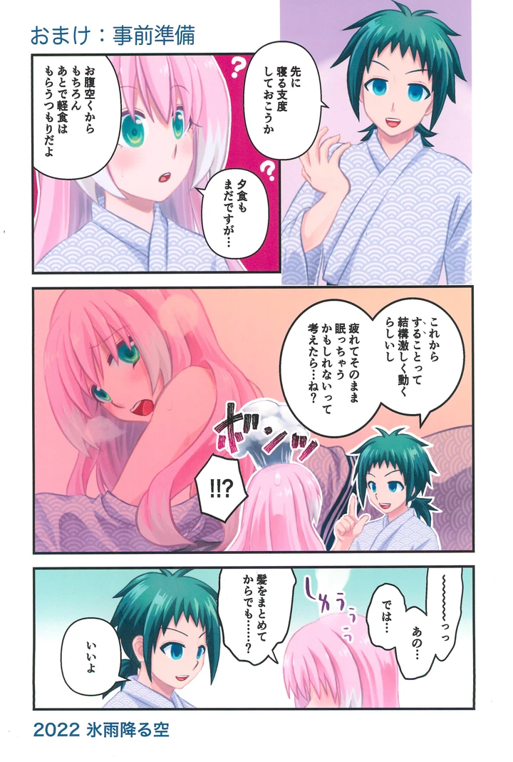 30ページ目
