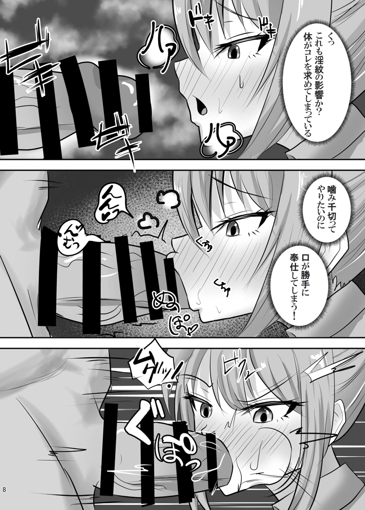 9ページ目