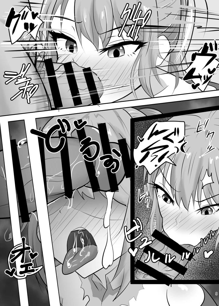 10ページ目
