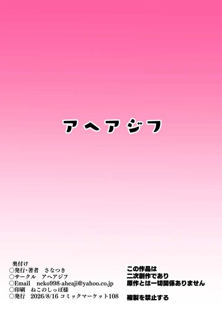 10ページ目