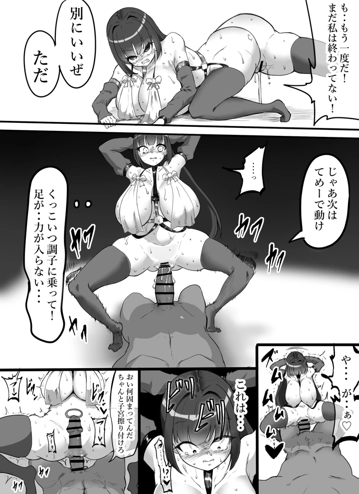 29ページ目