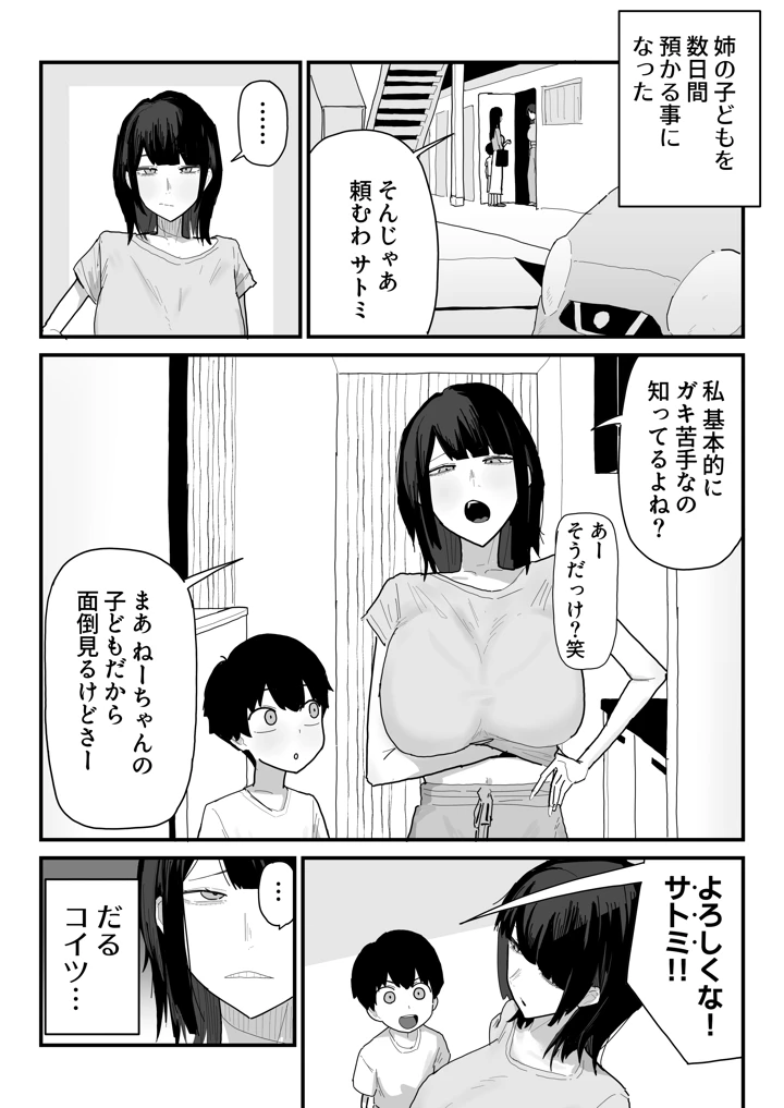2ページ目