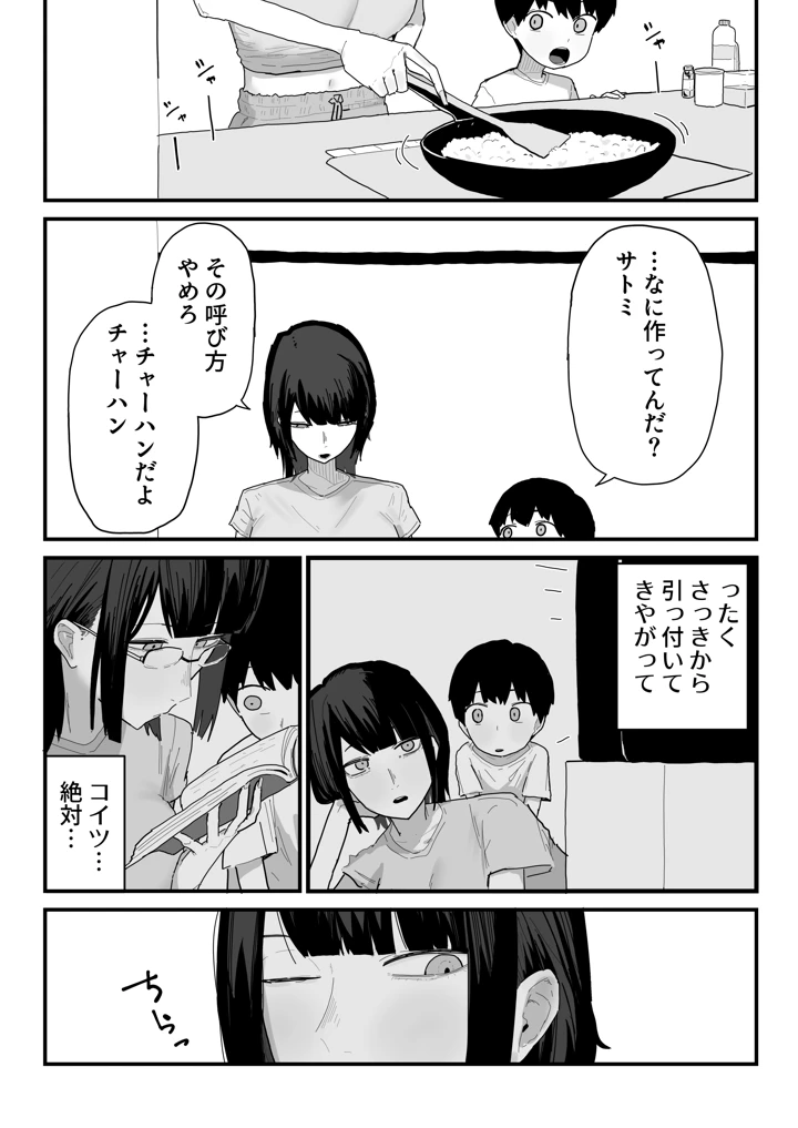 3ページ目
