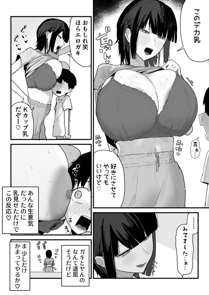 5ページ目