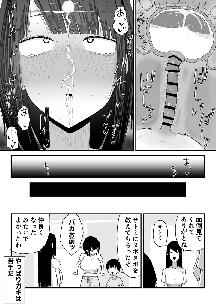 17ページ目