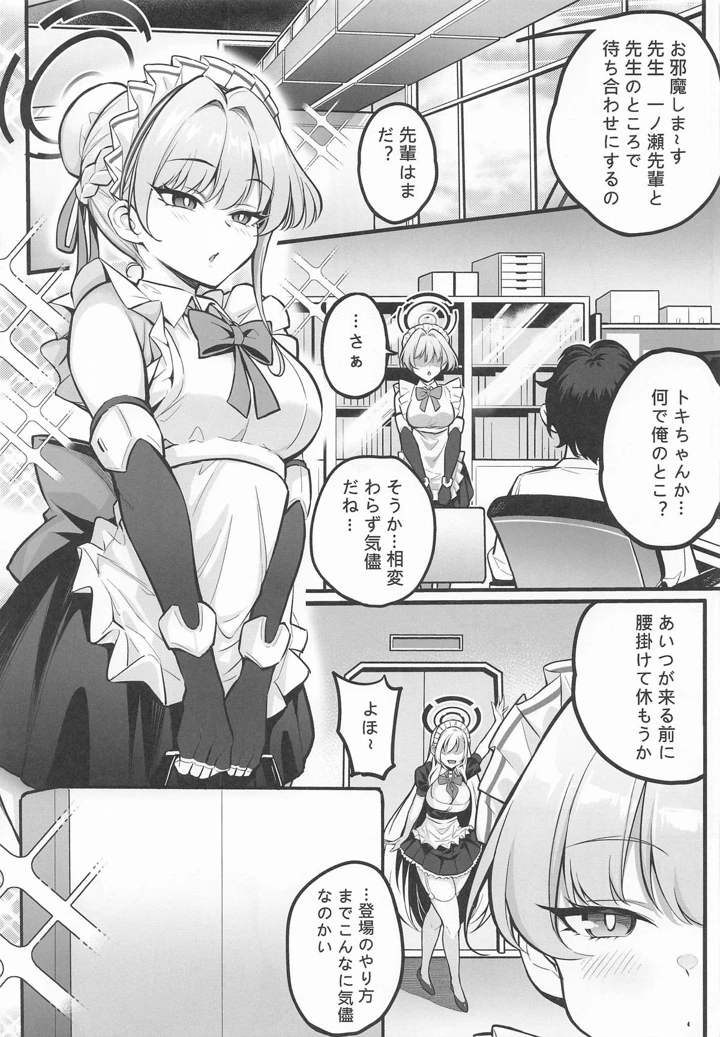 3ページ目