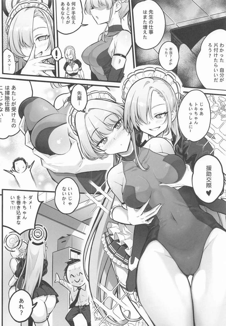 6ページ目