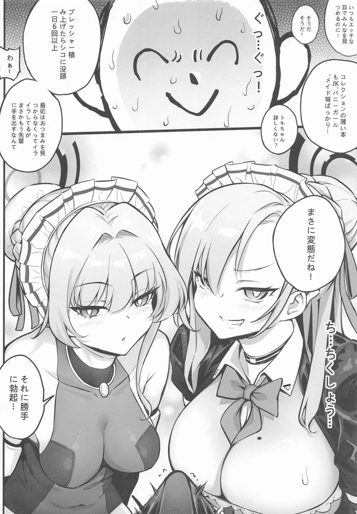 8ページ目