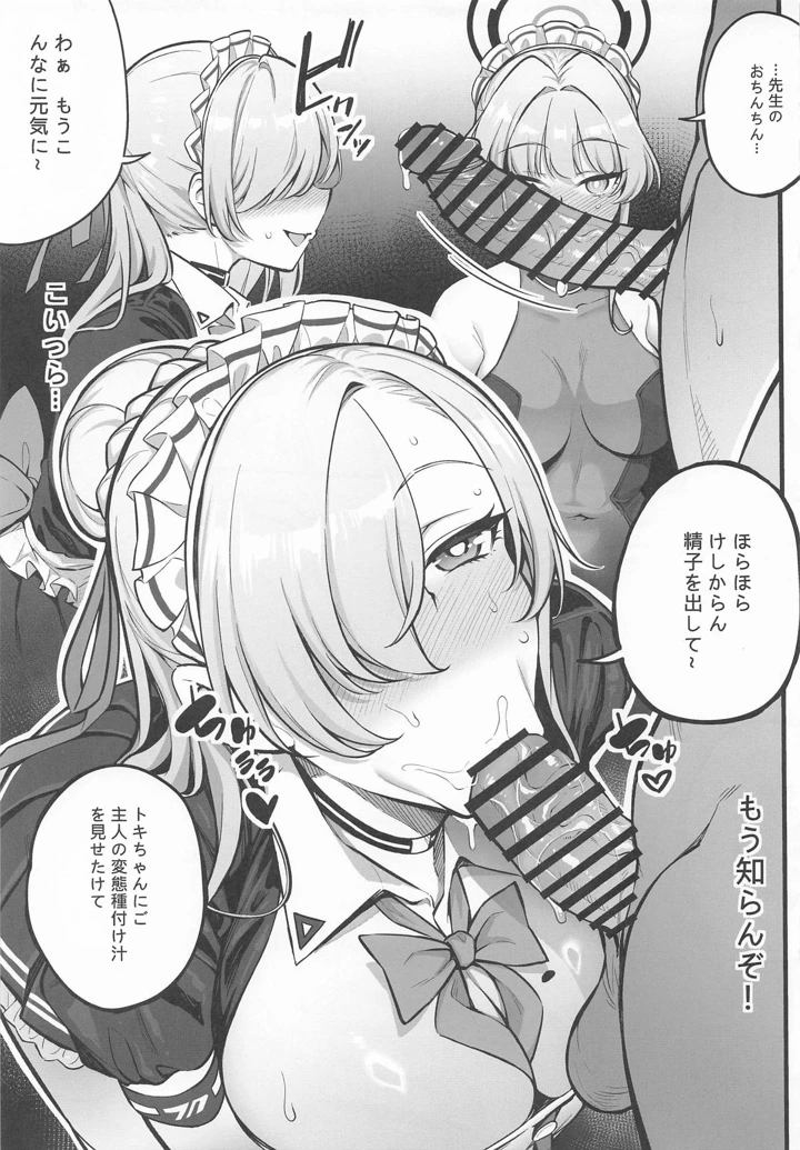 9ページ目