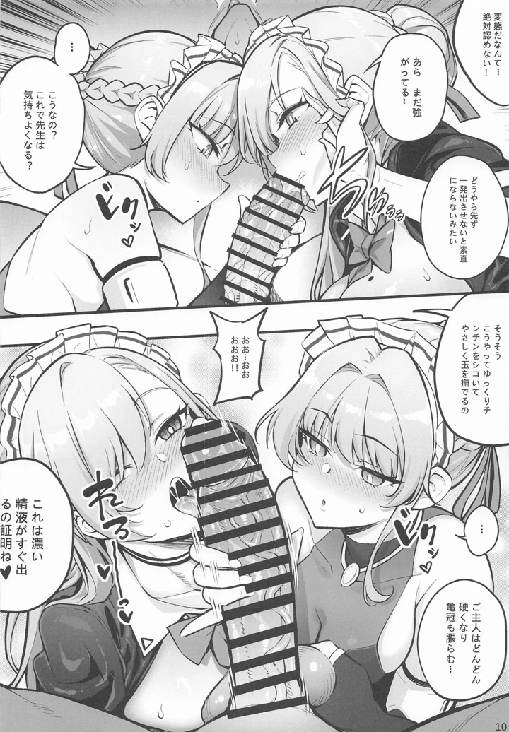 10ページ目