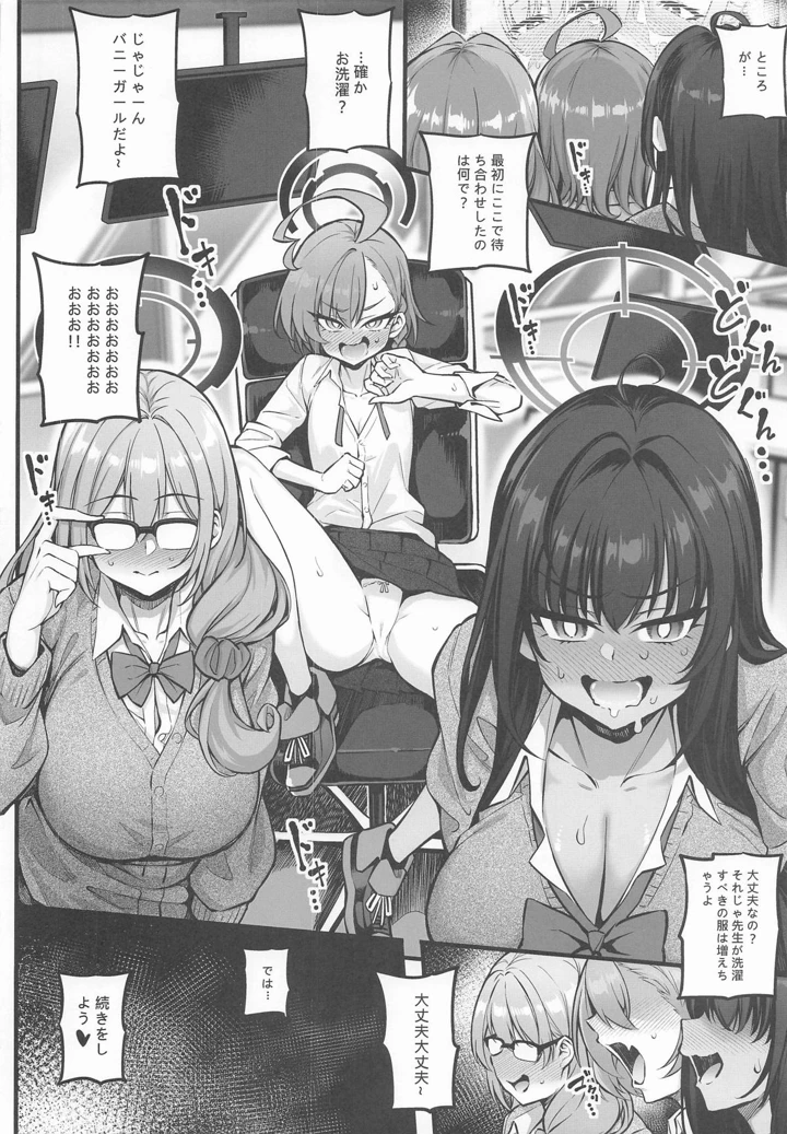 28ページ目
