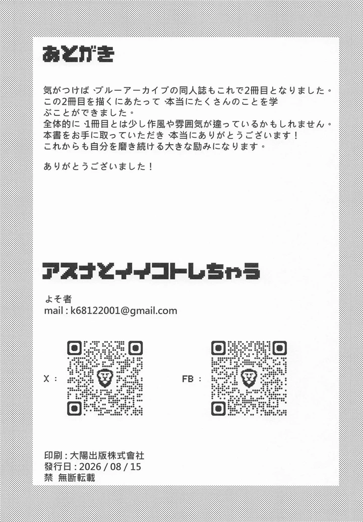 31ページ目
