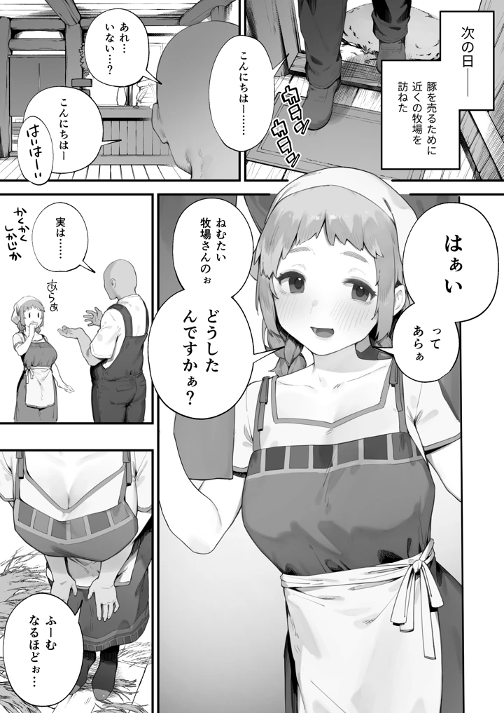 36ページ目