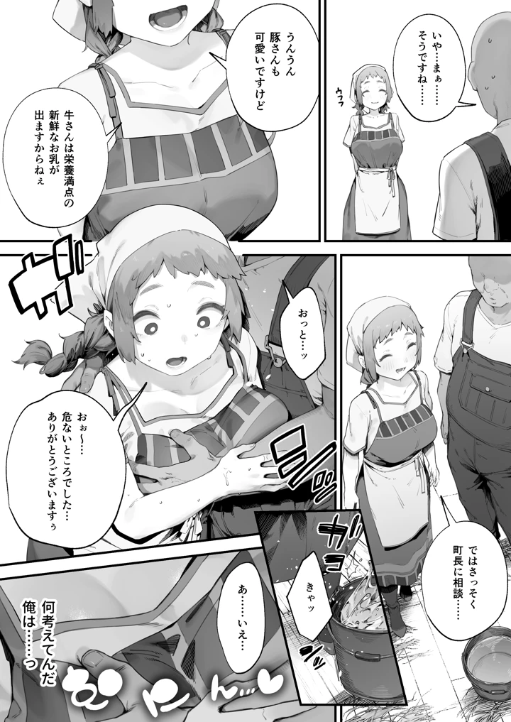 38ページ目