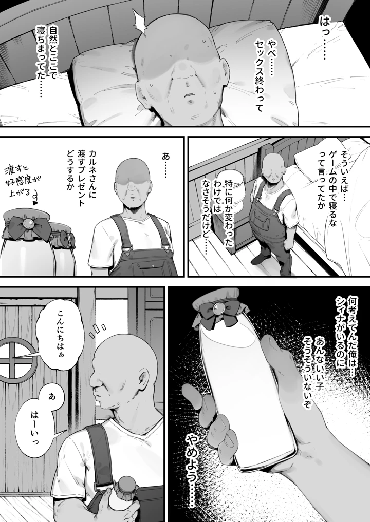 43ページ目