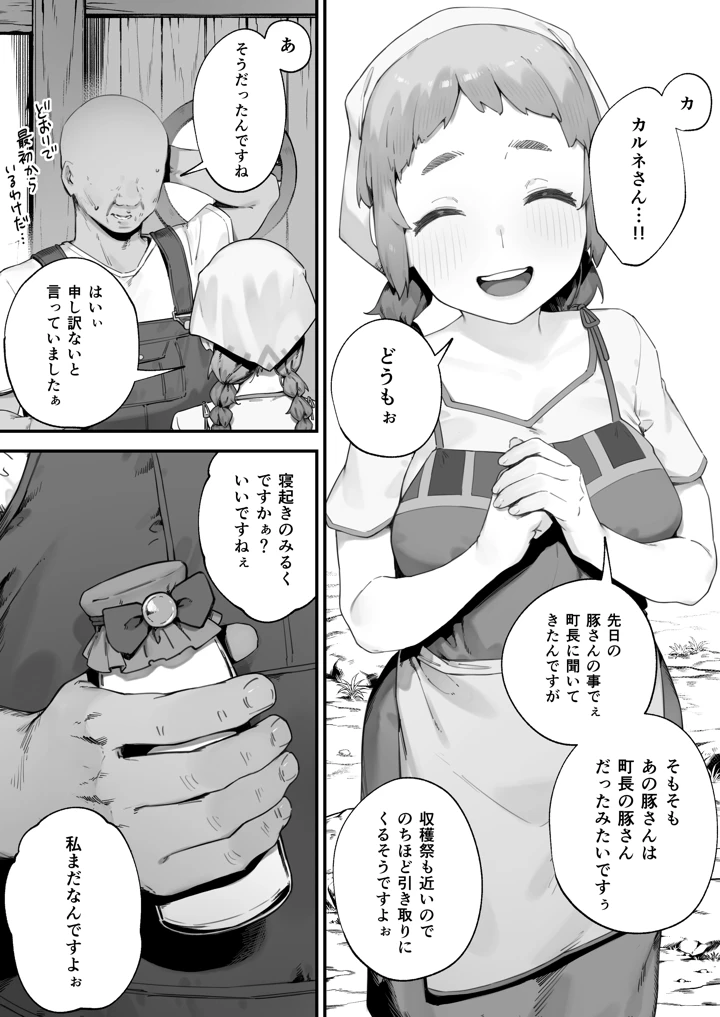 44ページ目