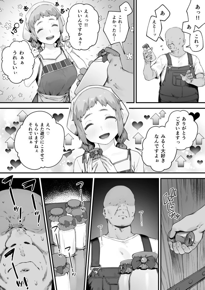 45ページ目