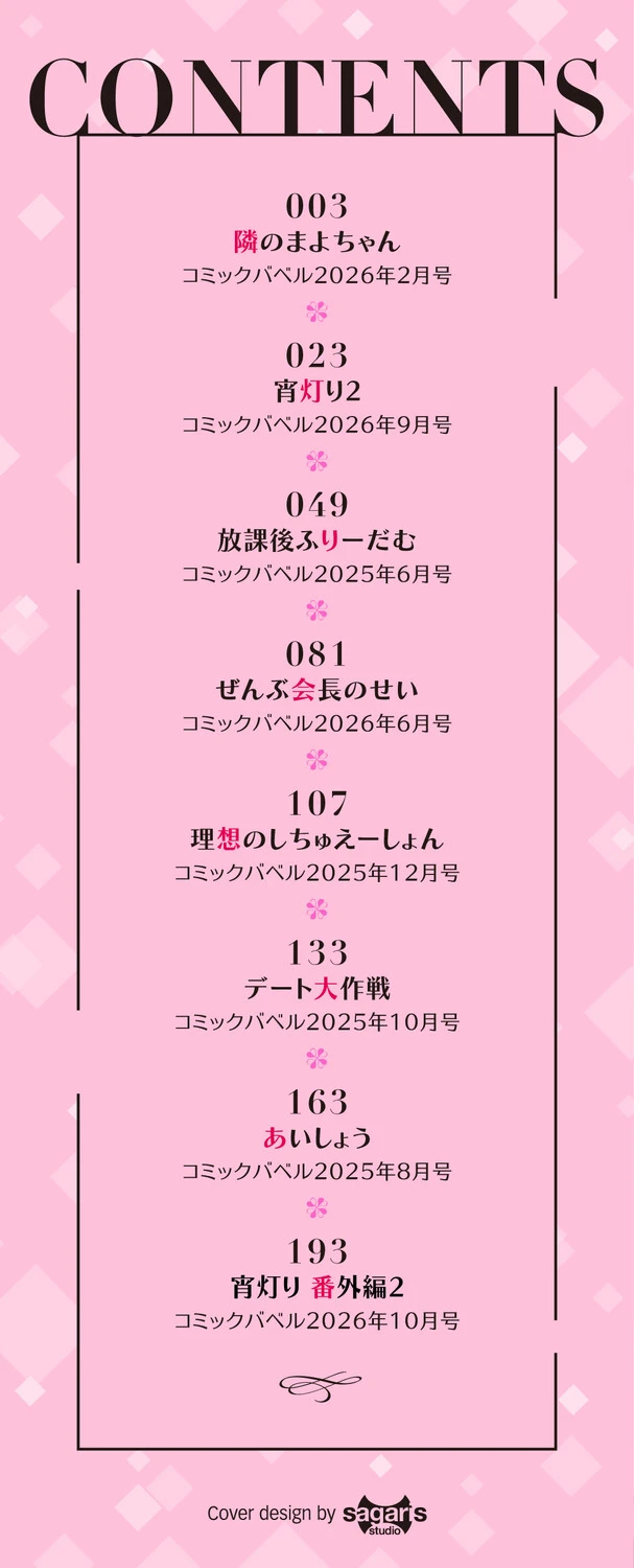 3ページ目