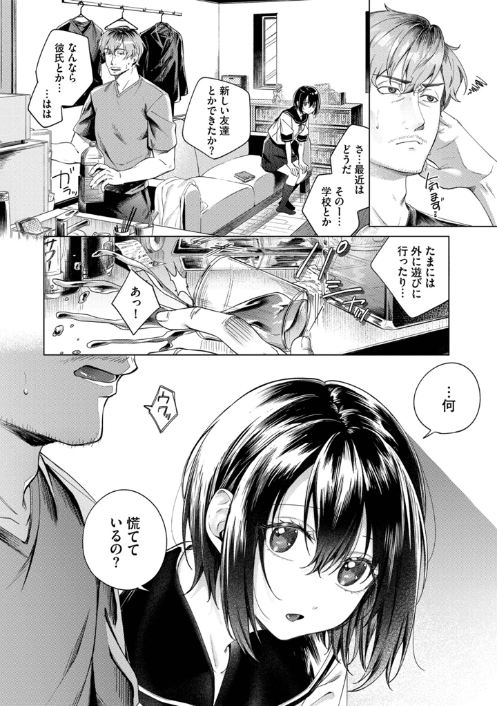 5ページ目
