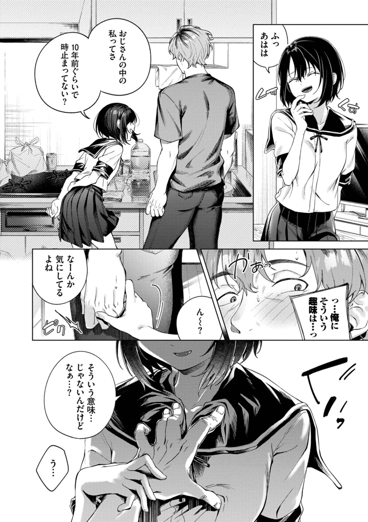 7ページ目