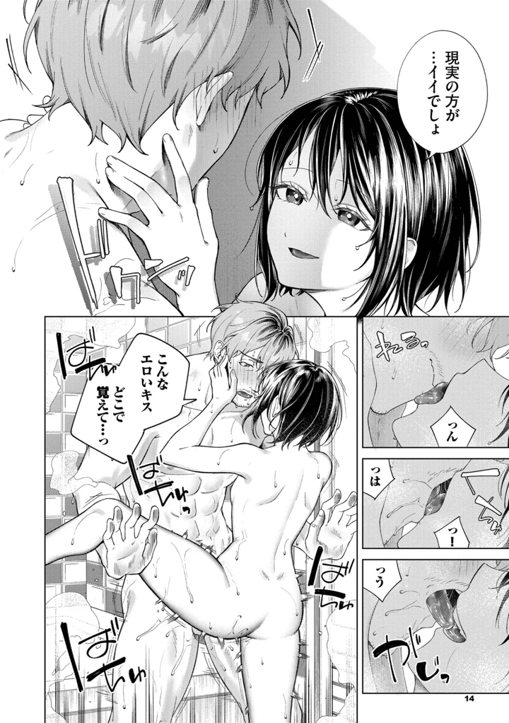 15ページ目