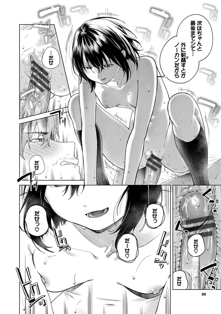 21ページ目