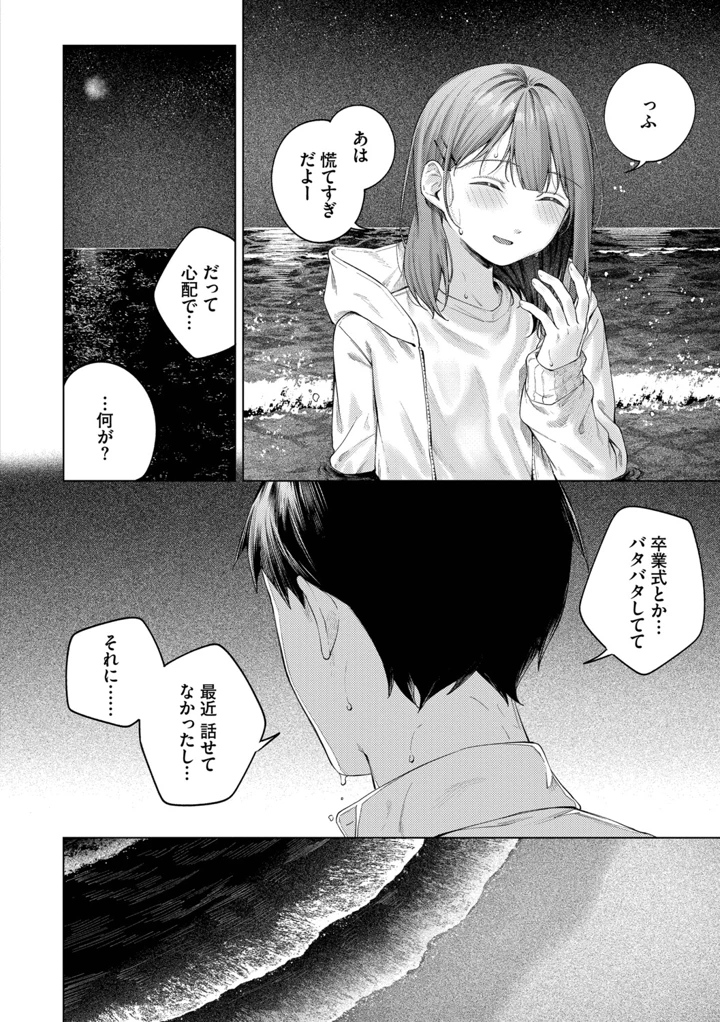29ページ目
