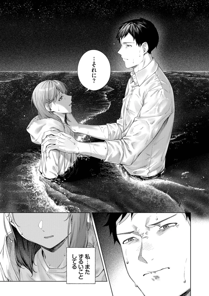 30ページ目