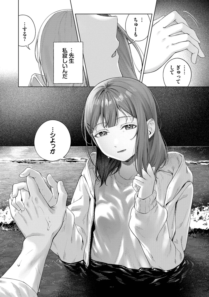 31ページ目