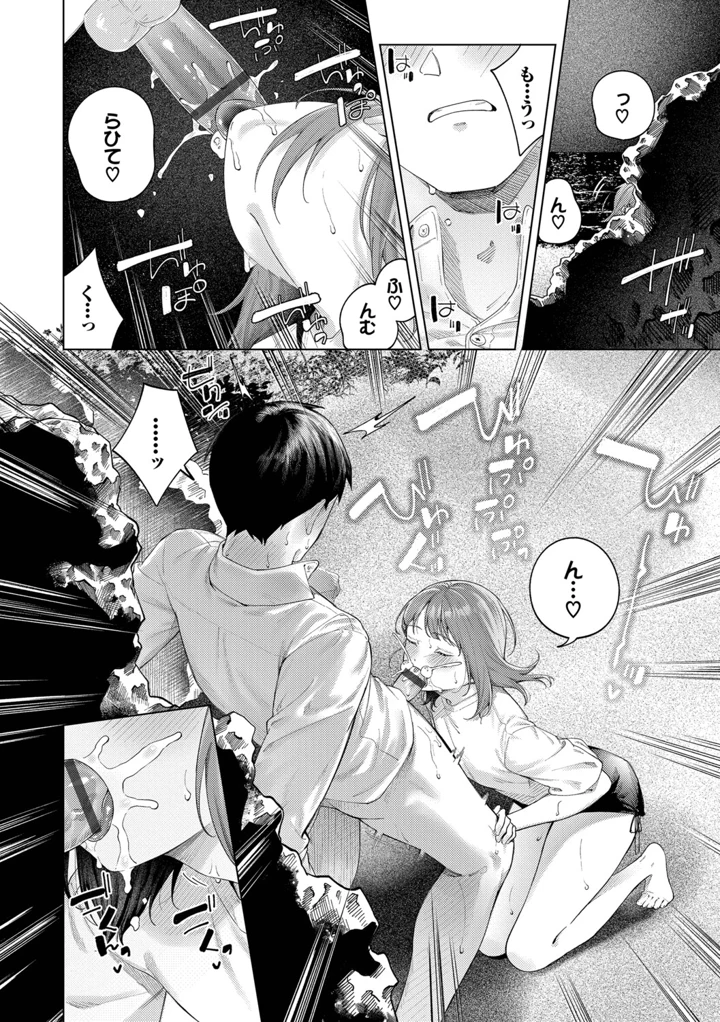 37ページ目