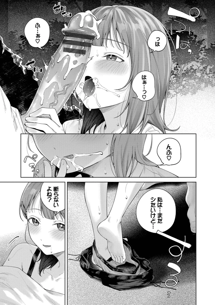 38ページ目