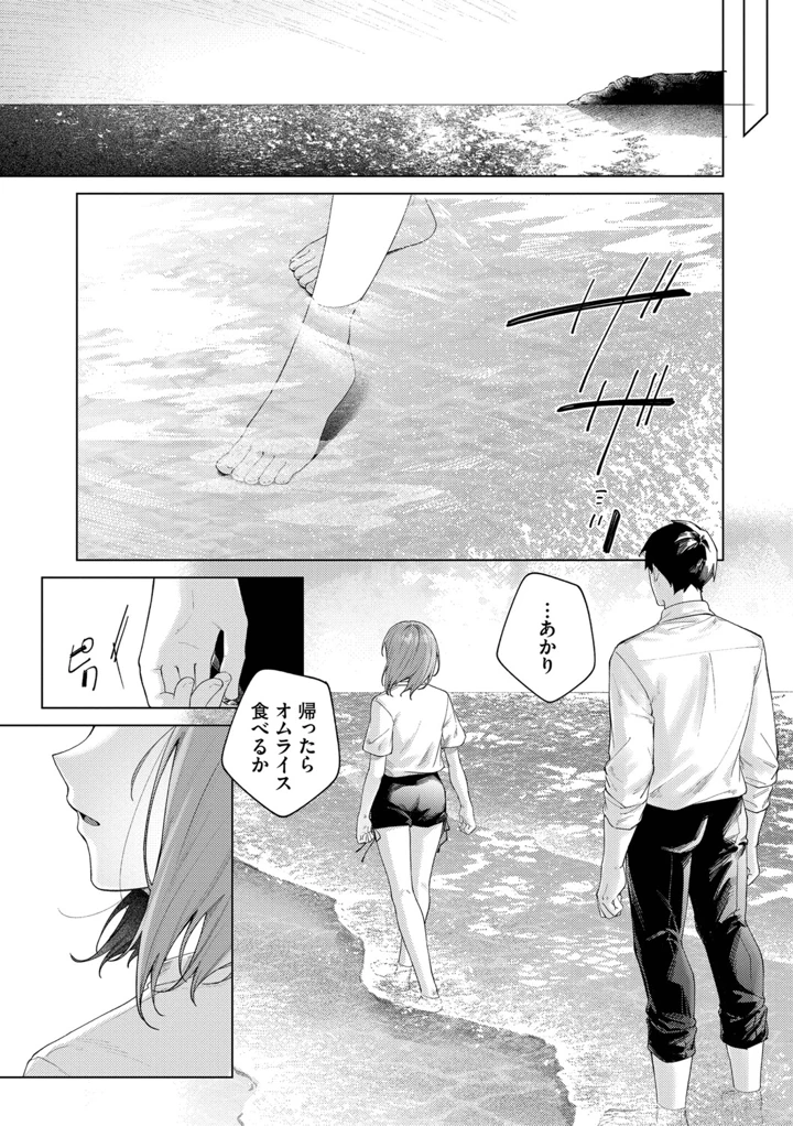 48ページ目