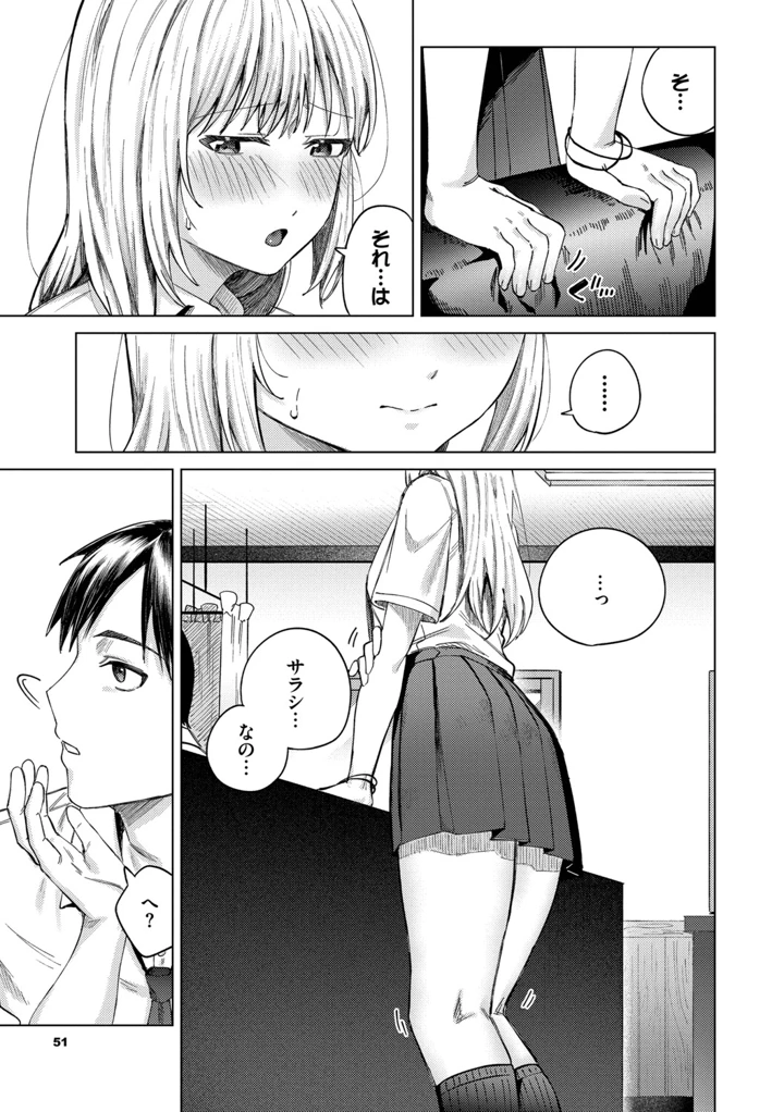52ページ目