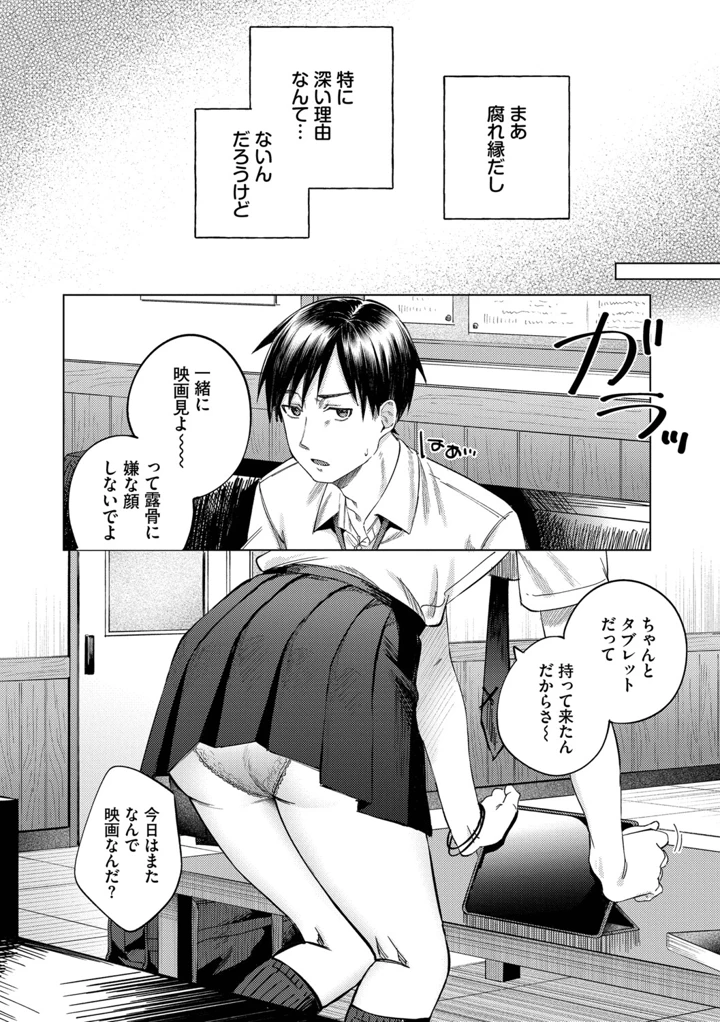 55ページ目