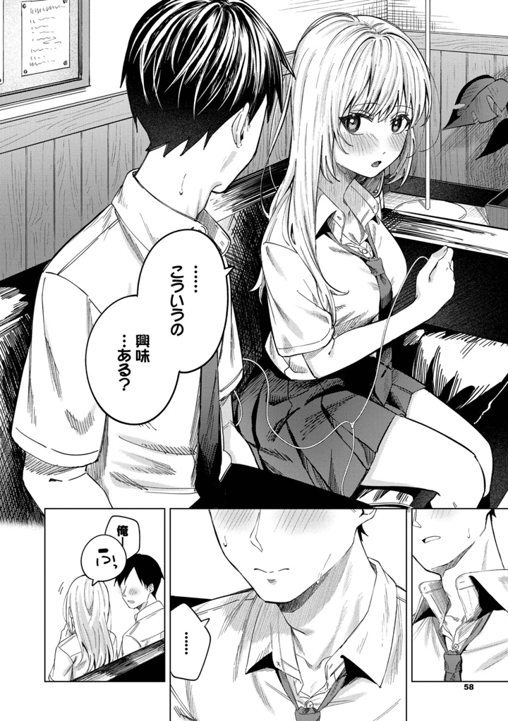 59ページ目
