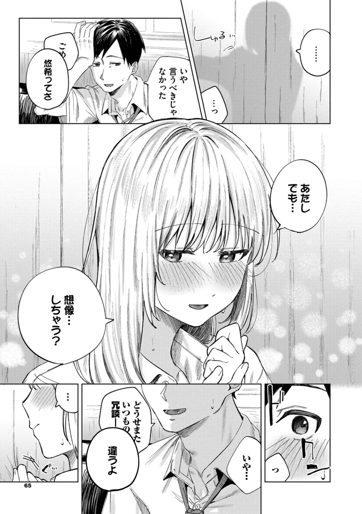 66ページ目