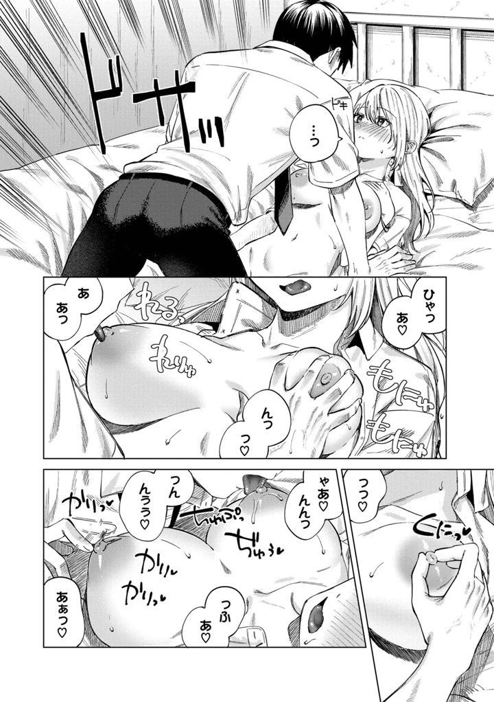 69ページ目