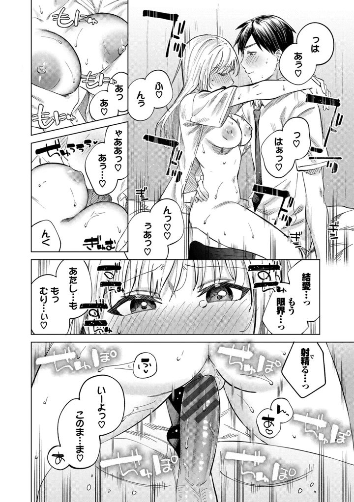 79ページ目