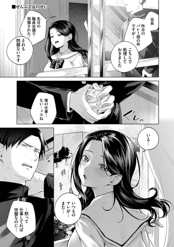 82ページ目