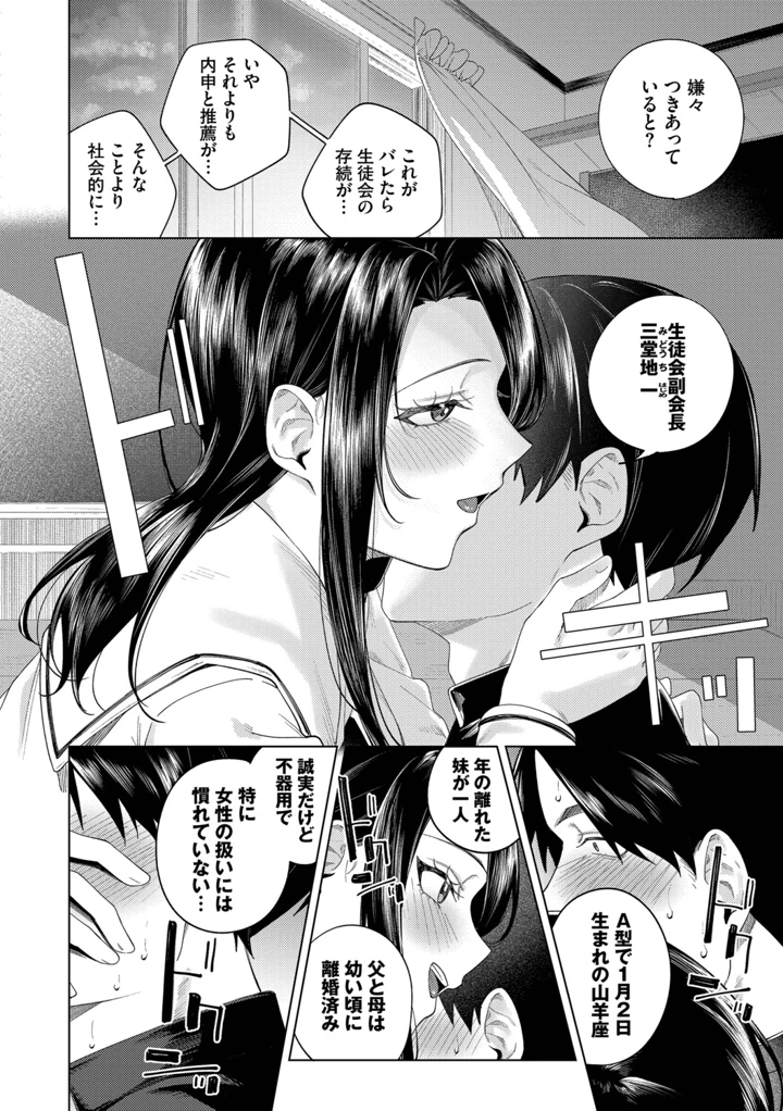85ページ目