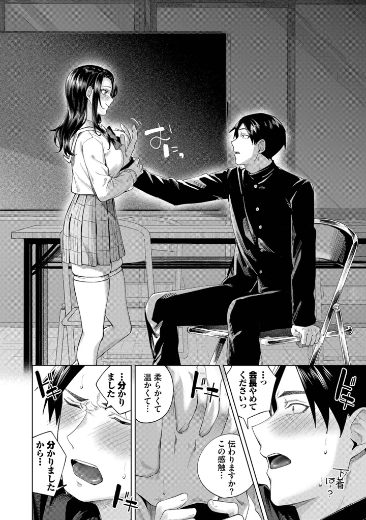 87ページ目