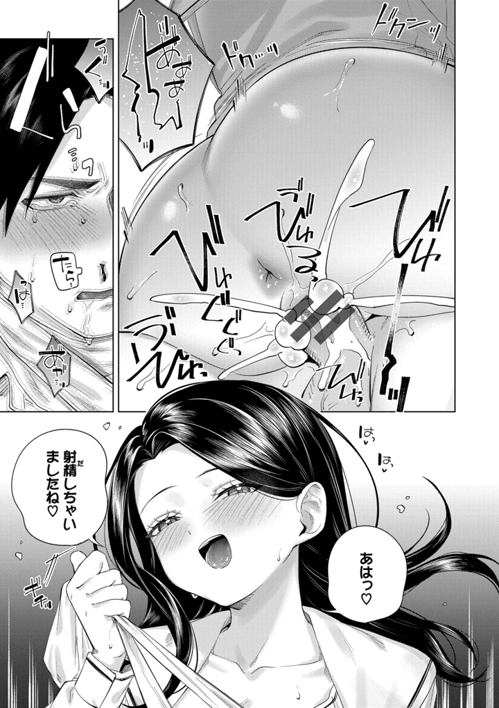 102ページ目