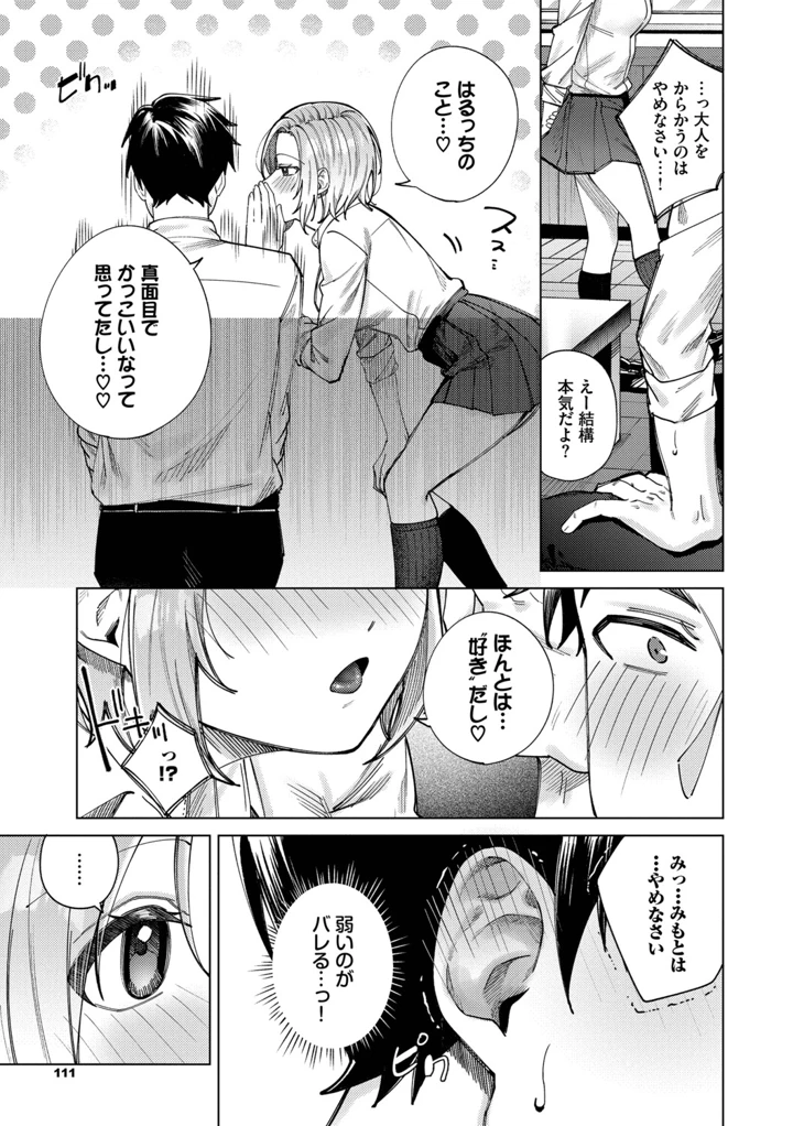 112ページ目