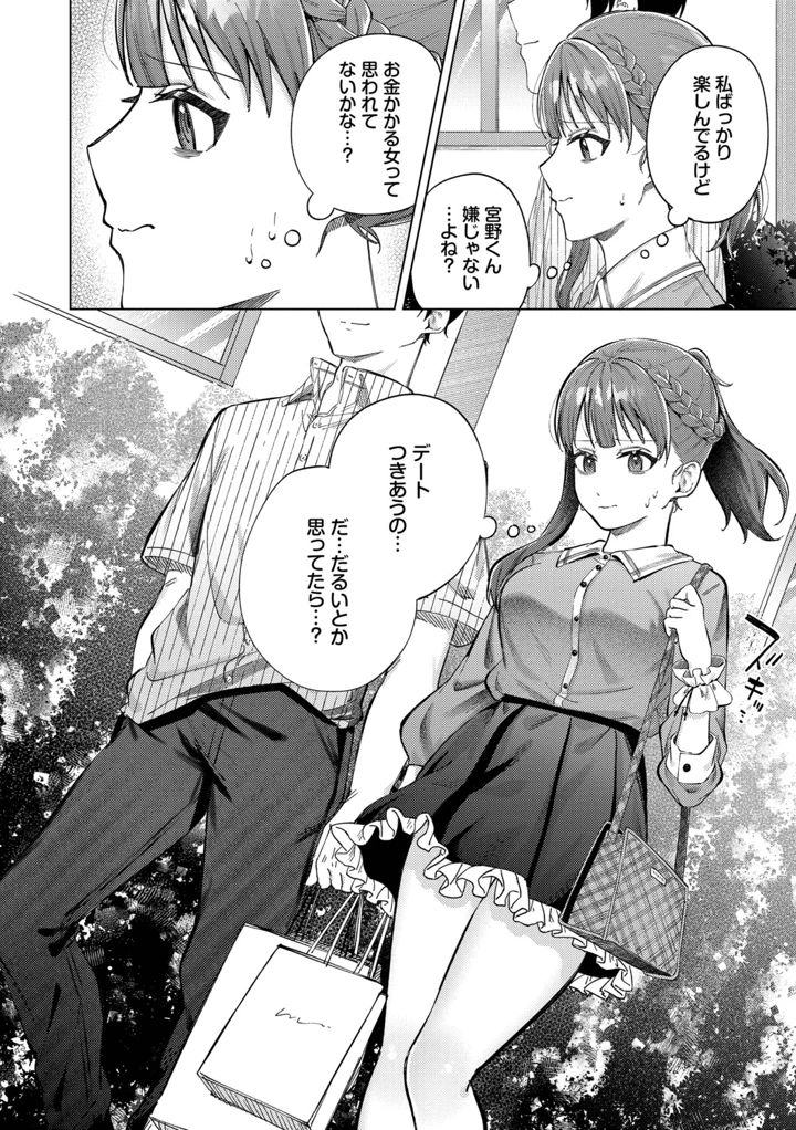 143ページ目